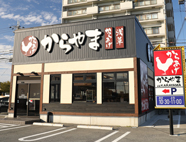 姫路中地店