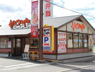 姫路てがらやま店