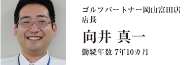 店長