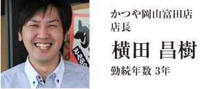 店長